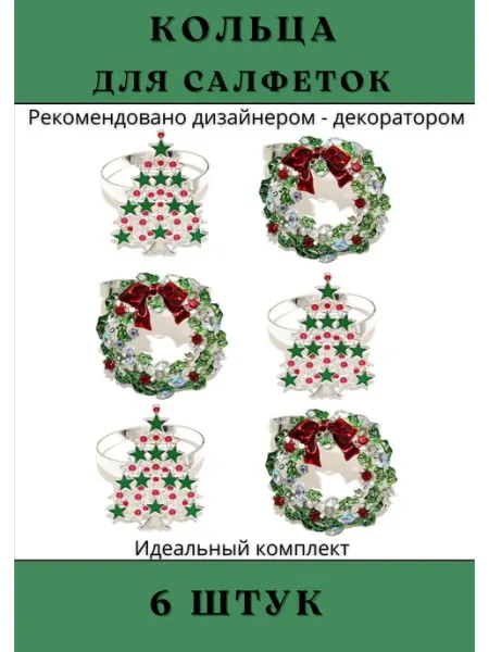 House Axiom Кольца для салфеток 4 штуки