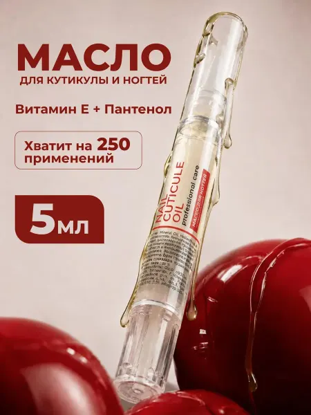 AYA Масло для кутикулы профессиональное карандаш 5 мл