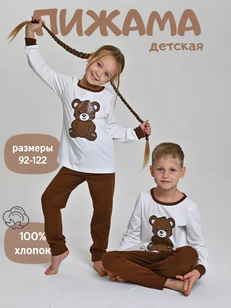 Azhe.baby Пижама детская со штанами и кофтой