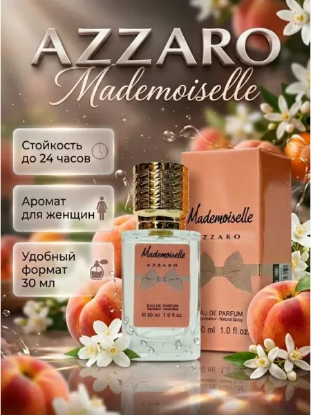 BagyShop Azzaro Mademoiselle Мадемуазель Аззаро 30 мл