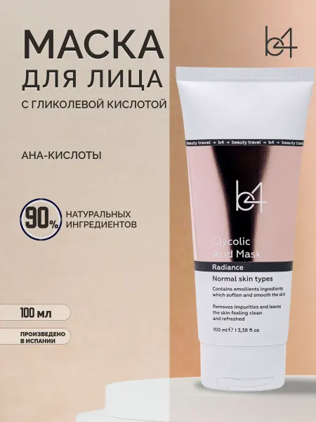B4 Маска для лица с гликолевой кислотой