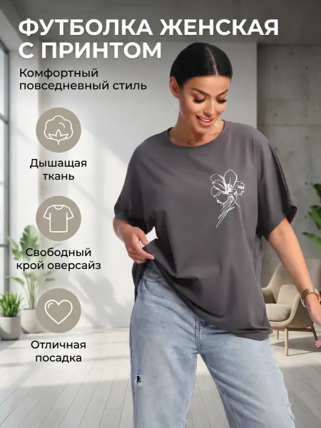 BABA - YAGA Футболка женская нарядная с принтом больших размеров