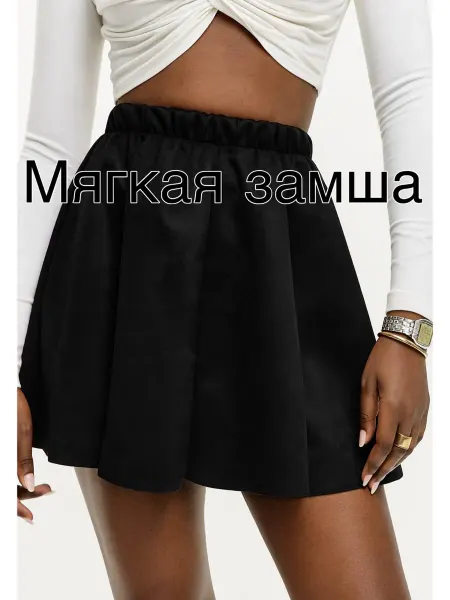 Bababina Юбка замшевая мини черная на резинке