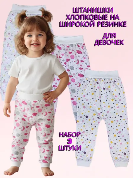 BABANCHA Штанишки хлопковые на широкой резинке для малышей 3 штуки