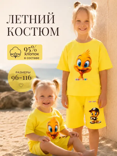 Babeleag Костюм детский спортивный с шортами