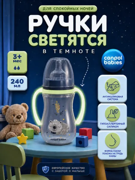 Canpol Babies Антиколиковая бутылочка для кормления с силиконовой соской