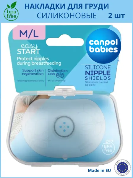 Canpol Babies Накладки на соски для кормления силиконовые M L 2 шт