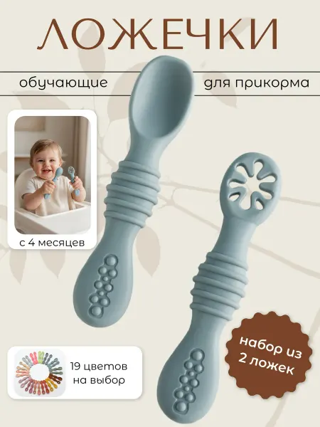 Enjoy Babies Детская ложка для кормления силиконовая обучающая