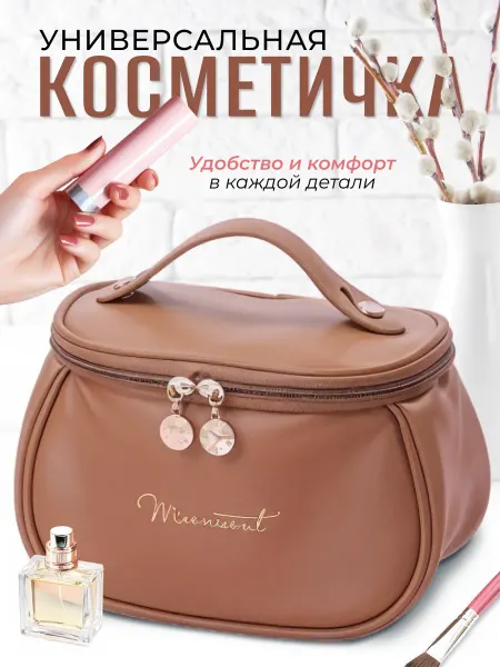 BaboчkaKV Косметичка большая дорожная органайзер для косметики