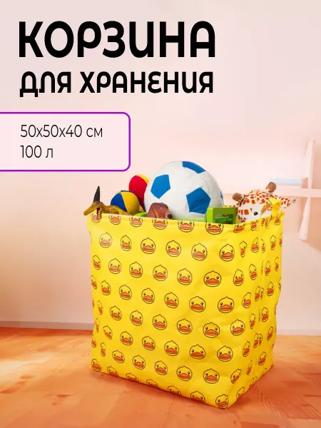 Декор для интерьера Корзина для игрушек, ящик хранения в детской контейнер мешок