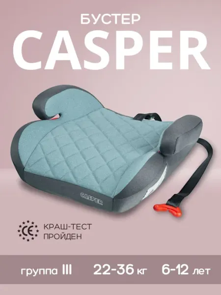 Автокресло бустер автомобильный детский Best baby LB781