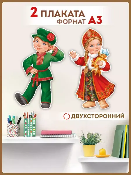ТМ Империя поздравлений плакат настенный оформление декор школа детский сад 2 шт