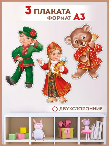 ТМ Империя поздравлений плакат на стену оформление декор школа детский сад 3 шт
