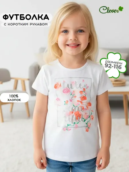 Clever baby Футболка базовая белая с цветами