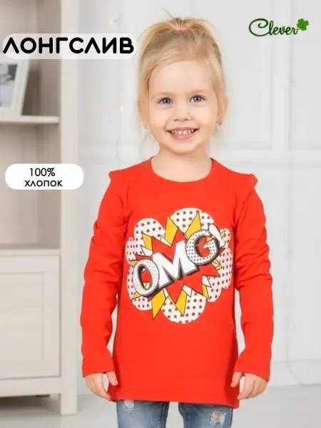 Clever baby Лонгслив детский футболка с длинным рукавом