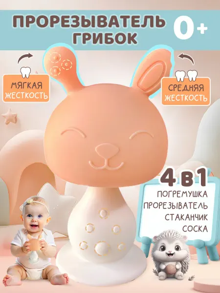 Baby Code Погремушка грызунок силиконовый для малышей игрушка