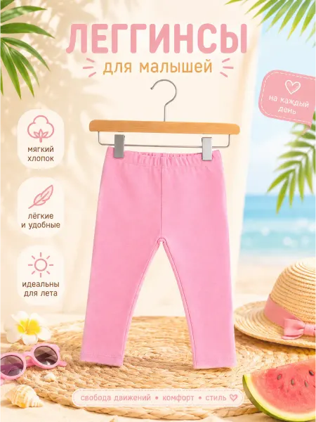 DANA baby Джоггеры для малышей
