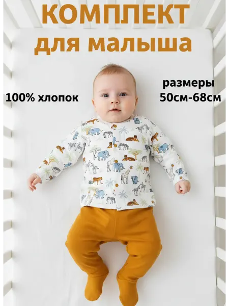 Deiko Baby Комплект для новорожденного нательный хлопок