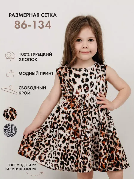Sly baby fox Летний сарафан для малышей в садик