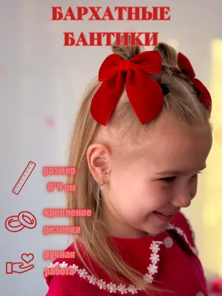 Baby Happy Store Бархатные банты для волос