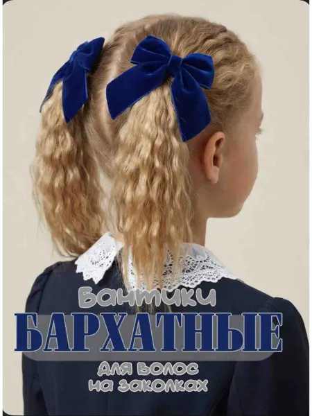 Baby Happy Store Банты для волос