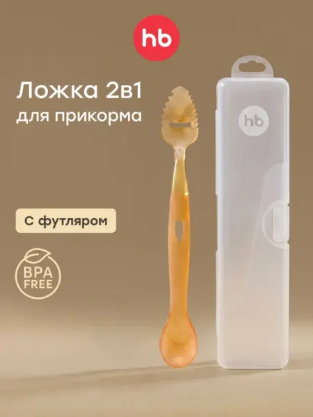 Happy Baby Детская ложка для прикорма двусторонняя с зубчиками рифленая