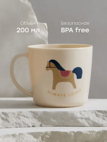 Happy Baby Кружка детская пластиковая