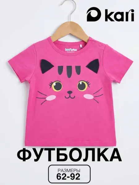 Kari baby Футболка для малыша розовая на кнопках