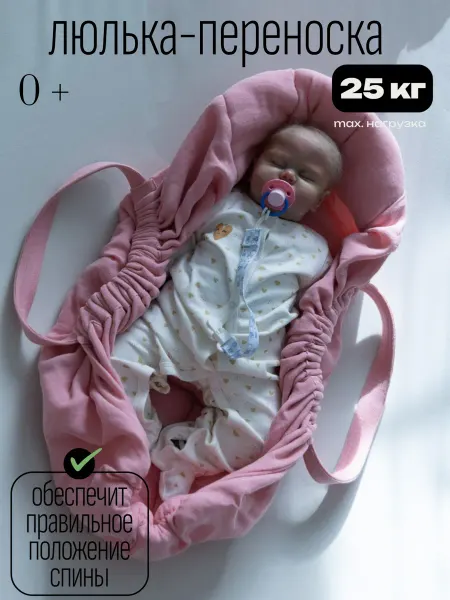 KOKON BABY Гамачок переноска из муслина