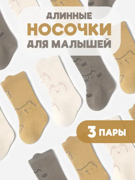 Komami baby Носки детские длинные