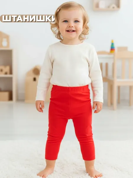 Linas Baby Брюки для новорожденного малыша