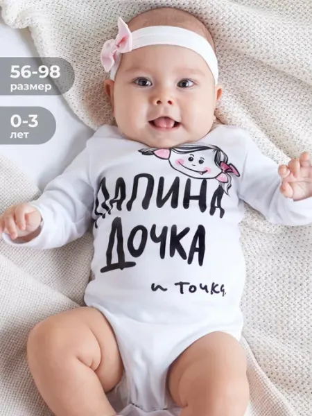 Luxury Baby Боди для новорожденных с длинным рукавом