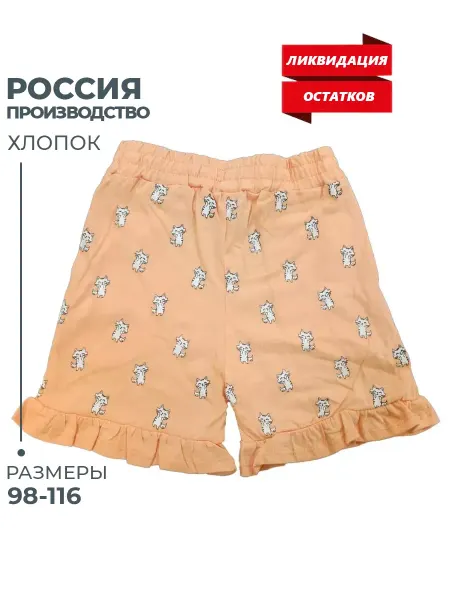 TAKRO OSIYO BABY ЛИКВИДАЦИЯ Шорты детские для девочки с принтом на резинке