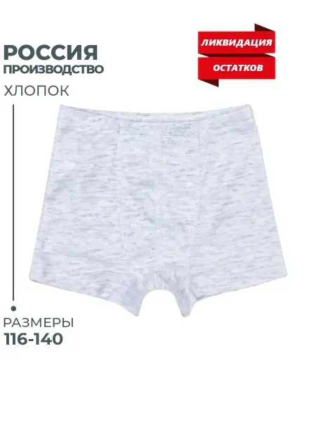 TAKRO OSIYO BABY ЛИКВИДАЦИЯ Трусы для малыша для мальчика детские