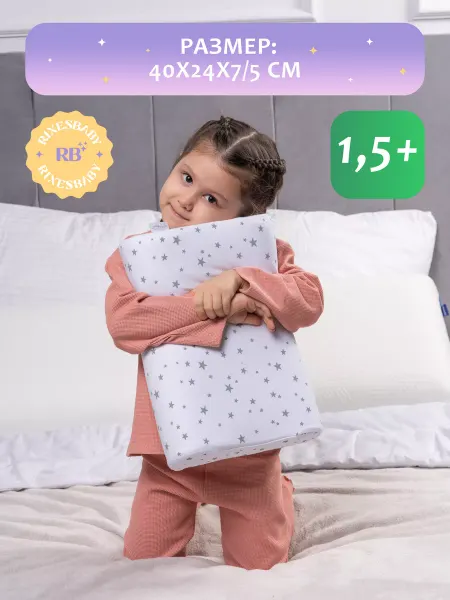 RixesBaby Детская ортопедическая подушка для сна Baby