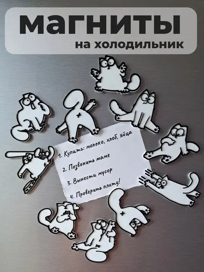 Магнит на холодильник кот милый подарок декор кухни, комплект 10 штук