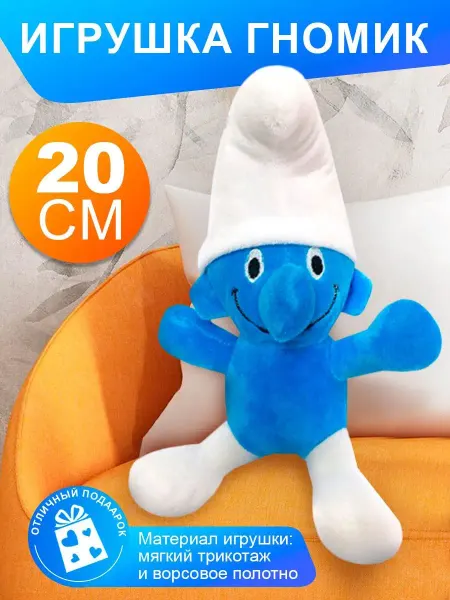 BABY STYLE. Мягкая игрушка детская