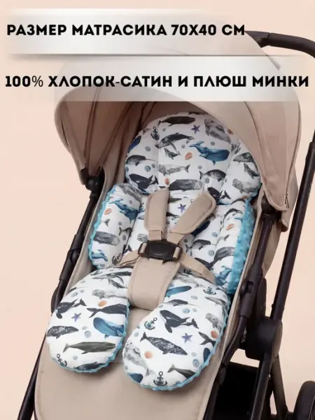 Sweetie baby Матрасик подушка в коляску стульчик автолюльку