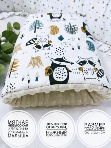Sweetie baby Милк подушка на руку для кормления и укачивания