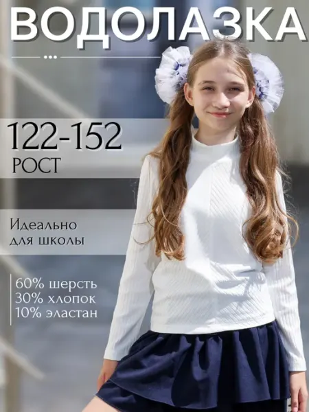 Baby Shop Водолазка школьная в рубчик