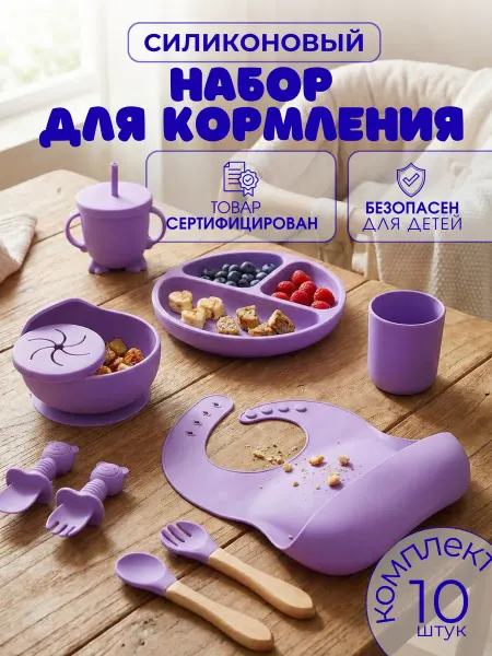 Baby74 Набор детской силиконовой посуды для кормления