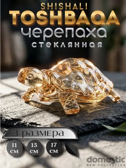 Декоративный сувенир стеклянная фигурка статуэтка: для декора и дизайна, сувенир