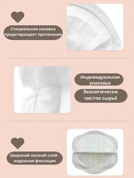 Лактационные вкладыши для груди, для бюстгальтера, 100 шт