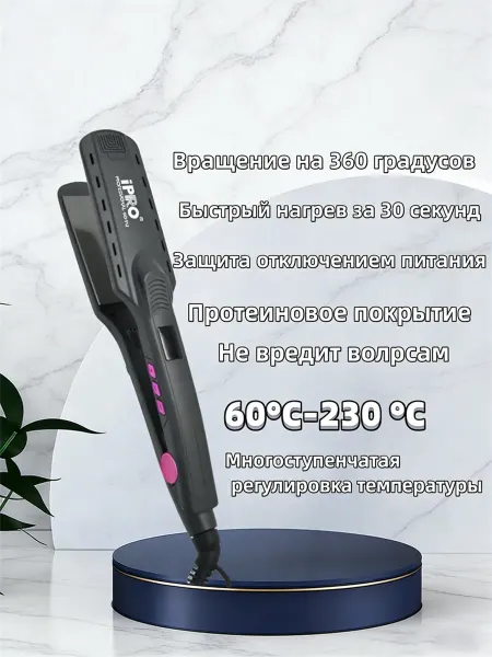 Babyliss Выпрямитель для волос профессиональный кератин