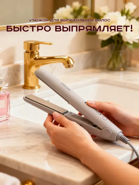 Babyliss утюжок для выпрямления волос профессиональный
