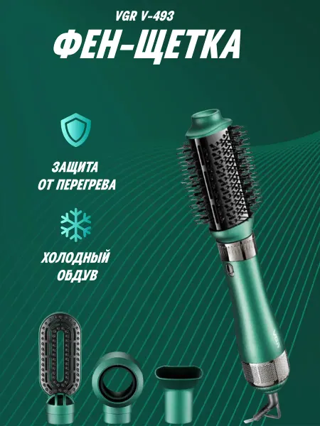 Babyliss Стайлер для волос фен с насадками для завивки и укладки