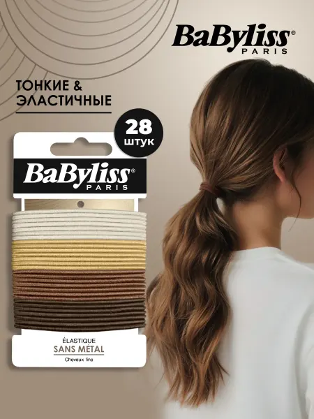Babyliss Резинки для волос тонкие набор