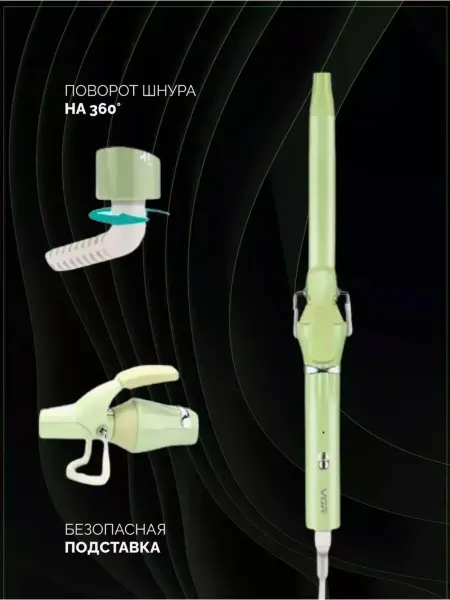 Babyliss Профессиональная плойка-стайлер для красивых локонов