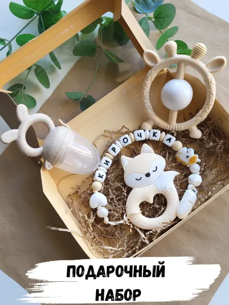 Babyshonok Именной держатель для пустышки соски грызунок Кирочка
