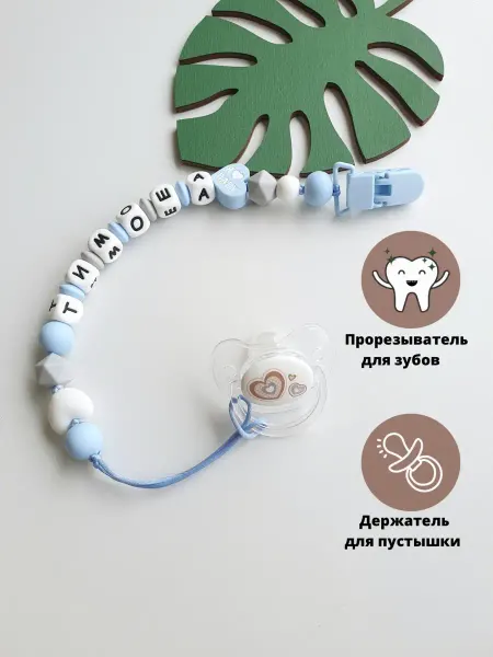 Babyshonok Держатель для пустышки соски грызунок Тимофей, Тимоша